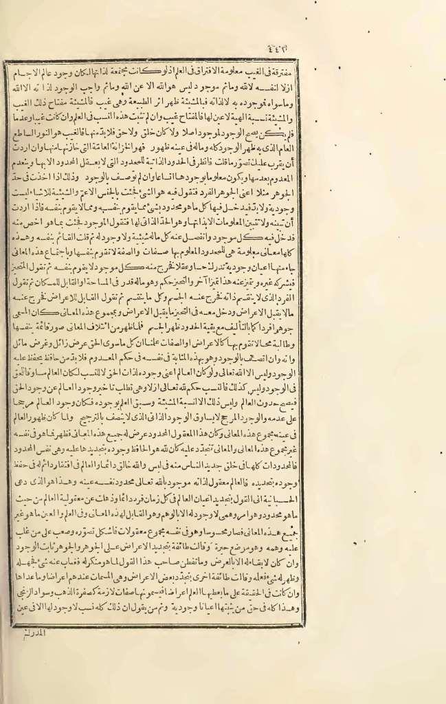 futmak.com - الصفحة 442 - من الجزء الثالث من طبعة بولاق الأولى